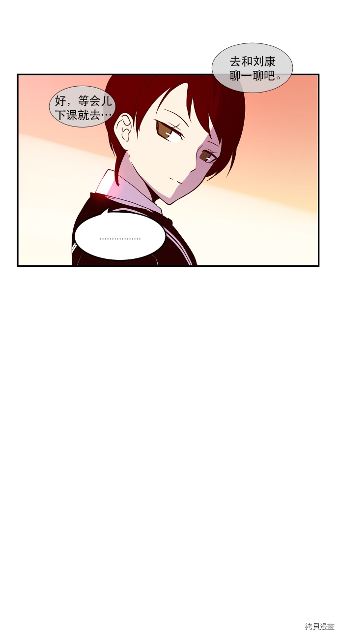 抱歉，我要毁灭一下这个地球[拷贝漫画]韩漫全集-第40话无删减无遮挡章节图片 