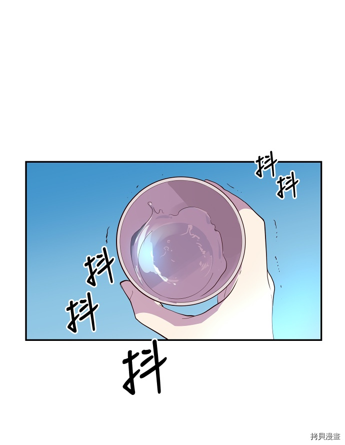 抱歉，我要毁灭一下这个地球[拷贝漫画]韩漫全集-第40话无删减无遮挡章节图片 