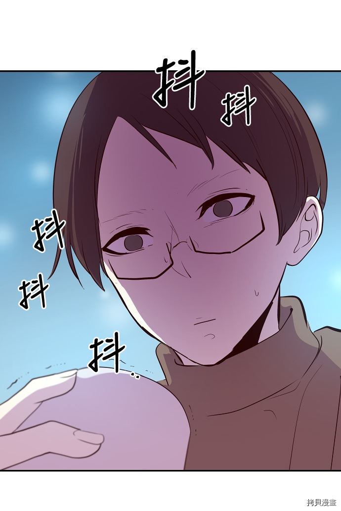 抱歉，我要毁灭一下这个地球[拷贝漫画]韩漫全集-第40话无删减无遮挡章节图片 