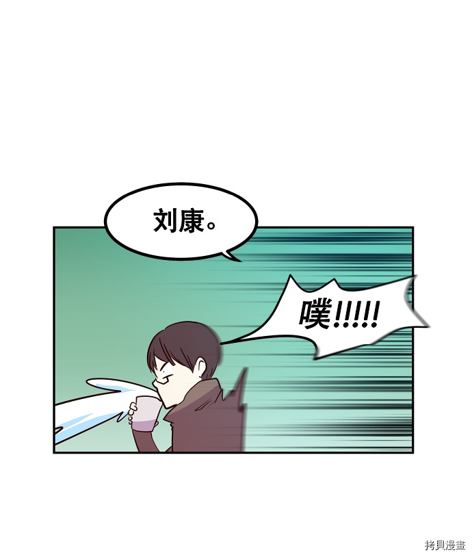 抱歉，我要毁灭一下这个地球[拷贝漫画]韩漫全集-第40话无删减无遮挡章节图片 