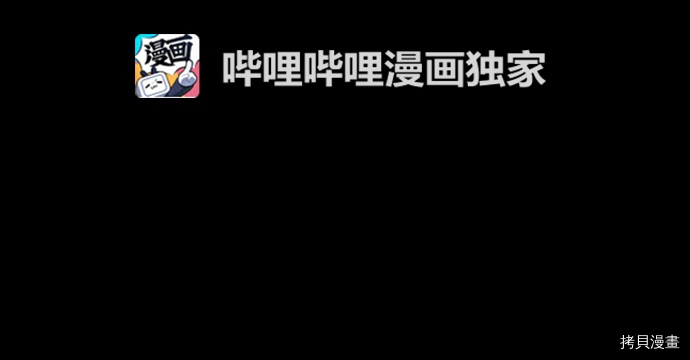 抱歉，我要毁灭一下这个地球[拷贝漫画]韩漫全集-第40话无删减无遮挡章节图片 