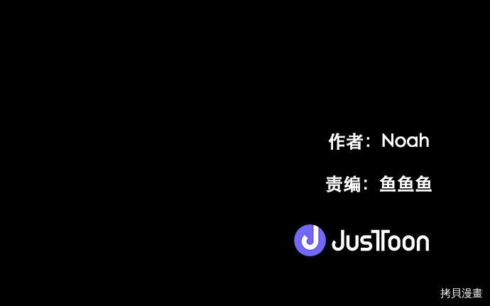 抱歉，我要毁灭一下这个地球[拷贝漫画]韩漫全集-第40话无删减无遮挡章节图片 