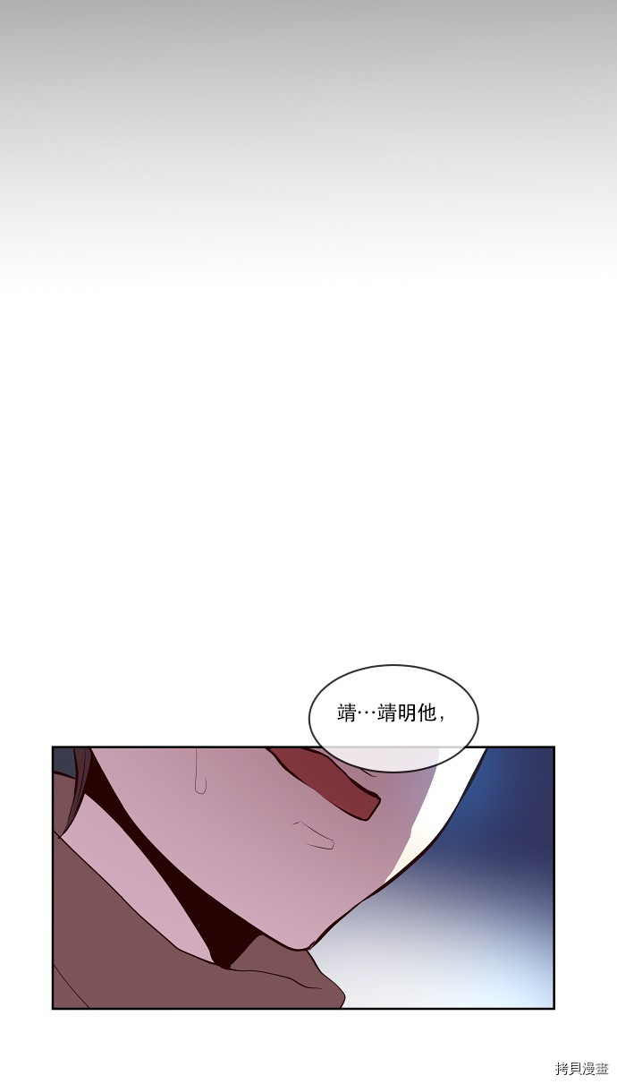 抱歉，我要毁灭一下这个地球[拷贝漫画]韩漫全集-第41话无删减无遮挡章节图片 