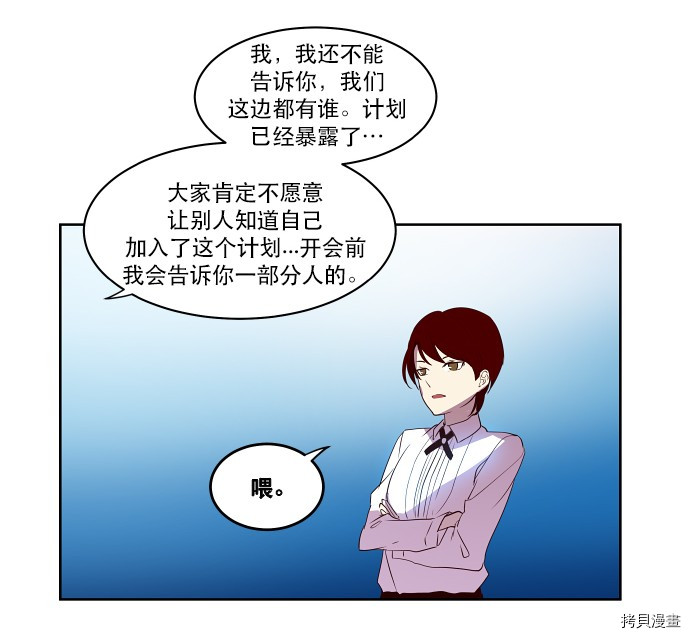 抱歉，我要毁灭一下这个地球[拷贝漫画]韩漫全集-第41话无删减无遮挡章节图片 