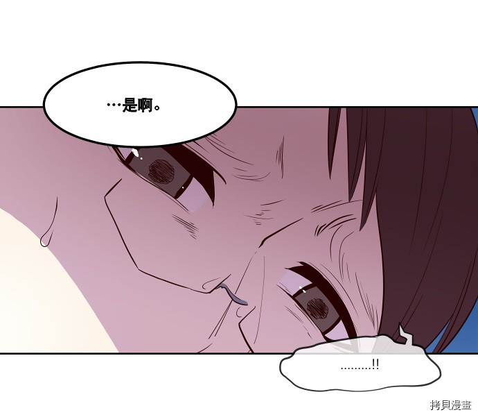 抱歉，我要毁灭一下这个地球[拷贝漫画]韩漫全集-第41话无删减无遮挡章节图片 