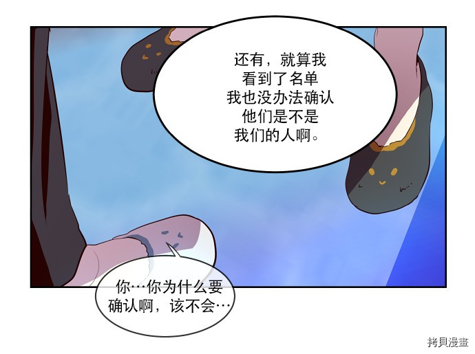 抱歉，我要毁灭一下这个地球[拷贝漫画]韩漫全集-第41话无删减无遮挡章节图片 