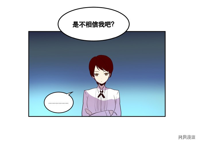 抱歉，我要毁灭一下这个地球[拷贝漫画]韩漫全集-第41话无删减无遮挡章节图片 