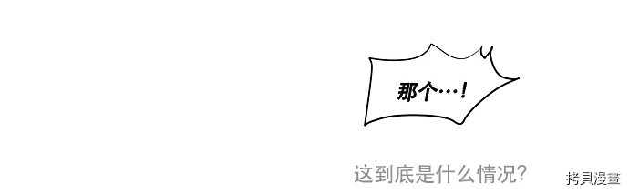 抱歉，我要毁灭一下这个地球[拷贝漫画]韩漫全集-第41话无删减无遮挡章节图片 