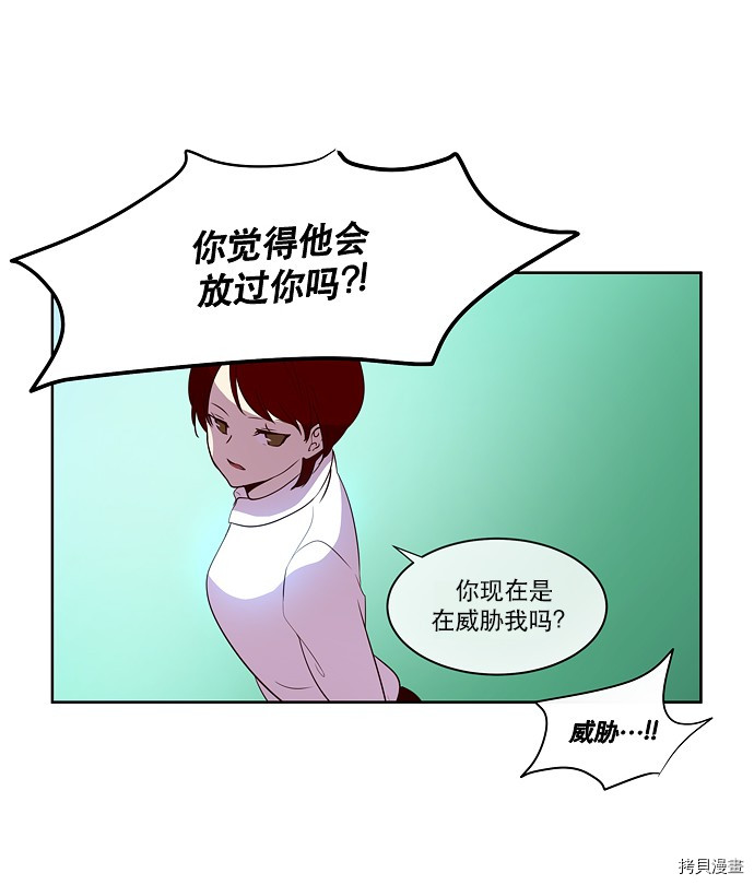抱歉，我要毁灭一下这个地球[拷贝漫画]韩漫全集-第41话无删减无遮挡章节图片 