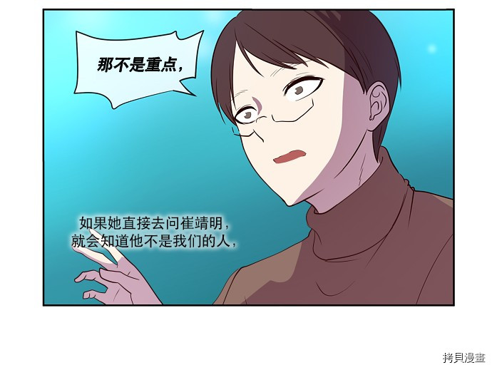 抱歉，我要毁灭一下这个地球[拷贝漫画]韩漫全集-第41话无删减无遮挡章节图片 