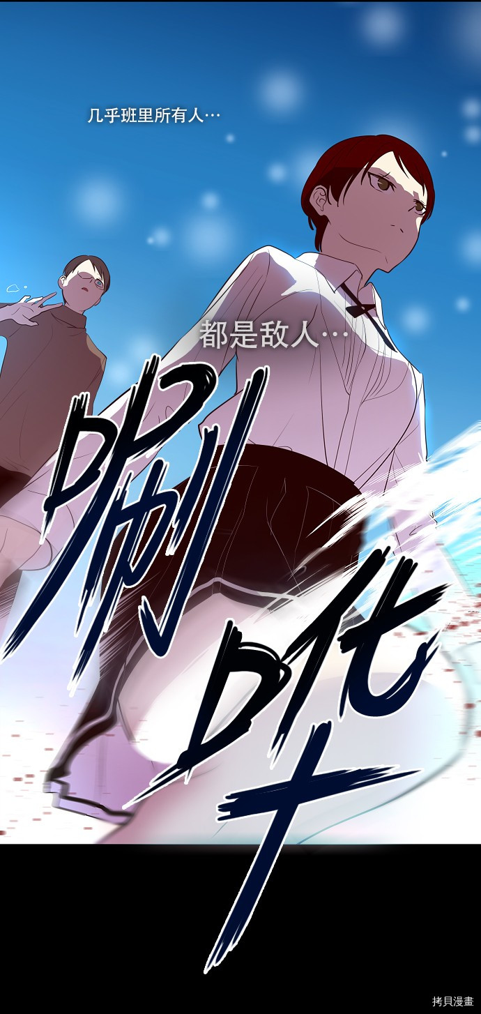 抱歉，我要毁灭一下这个地球[拷贝漫画]韩漫全集-第41话无删减无遮挡章节图片 