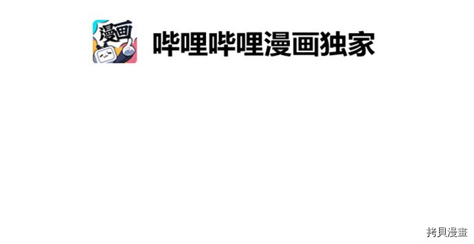 抱歉，我要毁灭一下这个地球[拷贝漫画]韩漫全集-第41话无删减无遮挡章节图片 