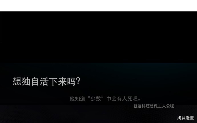 抱歉，我要毁灭一下这个地球[拷贝漫画]韩漫全集-第41话无删减无遮挡章节图片 