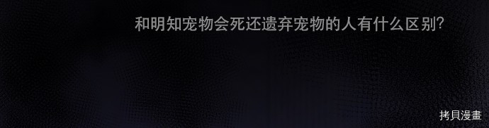 抱歉，我要毁灭一下这个地球[拷贝漫画]韩漫全集-第41话无删减无遮挡章节图片 