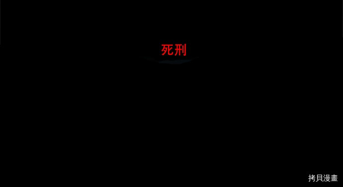 抱歉，我要毁灭一下这个地球[拷贝漫画]韩漫全集-第41话无删减无遮挡章节图片 