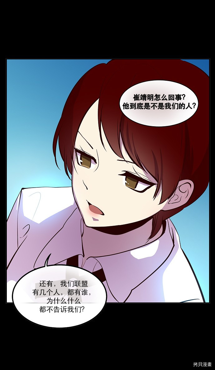 抱歉，我要毁灭一下这个地球[拷贝漫画]韩漫全集-第41话无删减无遮挡章节图片 