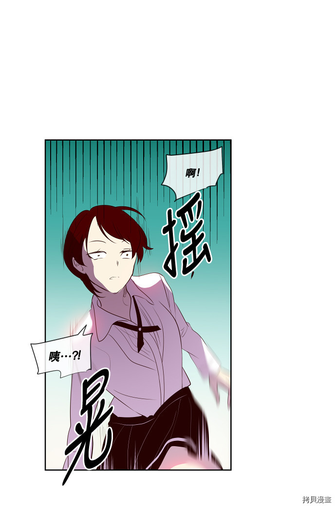 抱歉，我要毁灭一下这个地球[拷贝漫画]韩漫全集-第42话无删减无遮挡章节图片 