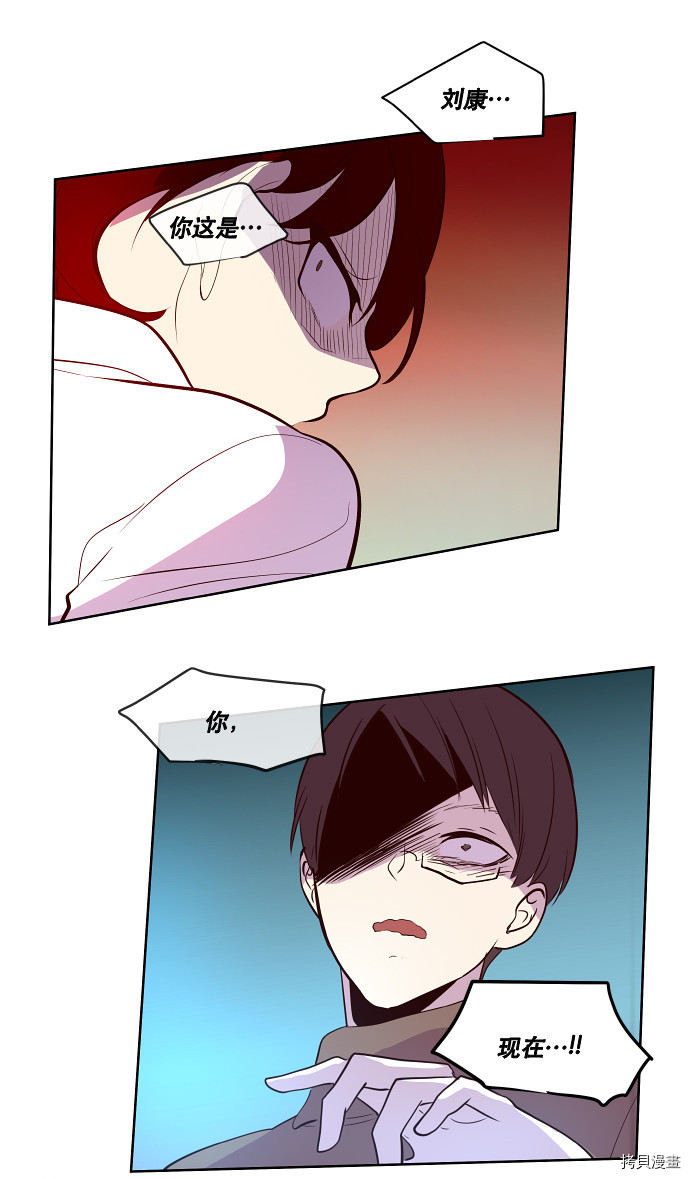 抱歉，我要毁灭一下这个地球[拷贝漫画]韩漫全集-第42话无删减无遮挡章节图片 