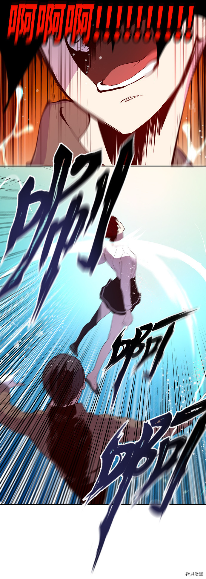 抱歉，我要毁灭一下这个地球[拷贝漫画]韩漫全集-第42话无删减无遮挡章节图片 