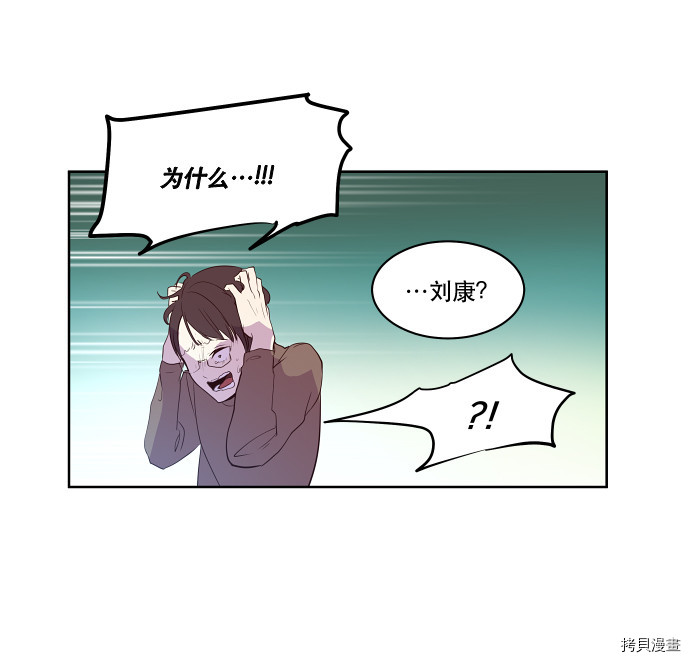 抱歉，我要毁灭一下这个地球[拷贝漫画]韩漫全集-第42话无删减无遮挡章节图片 