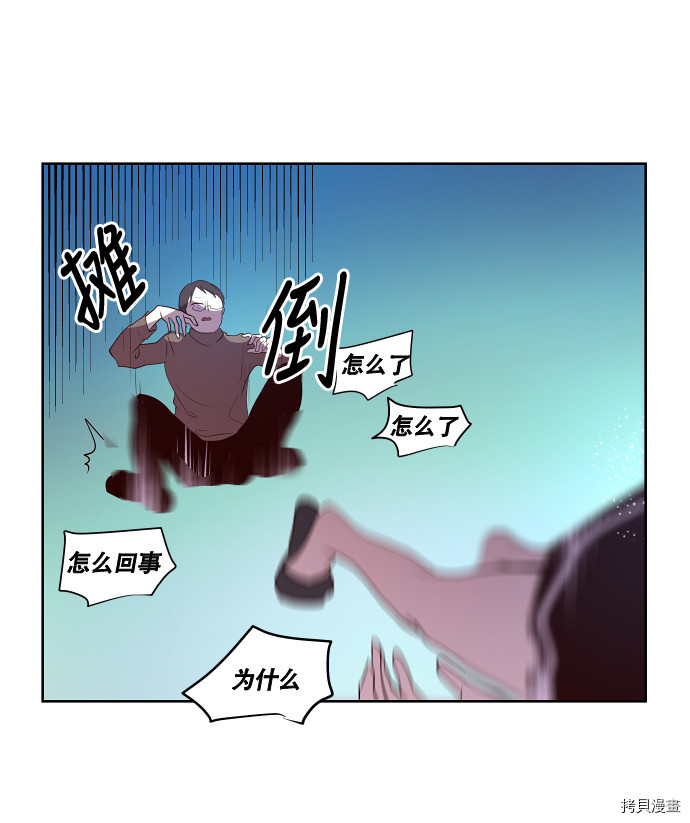 抱歉，我要毁灭一下这个地球[拷贝漫画]韩漫全集-第42话无删减无遮挡章节图片 