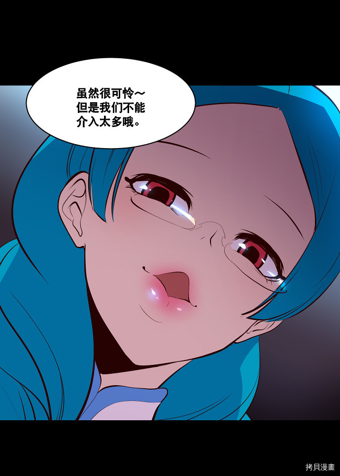 抱歉，我要毁灭一下这个地球[拷贝漫画]韩漫全集-第42话无删减无遮挡章节图片 
