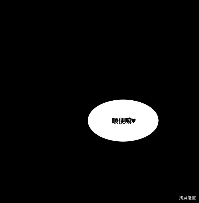 抱歉，我要毁灭一下这个地球[拷贝漫画]韩漫全集-第42话无删减无遮挡章节图片 