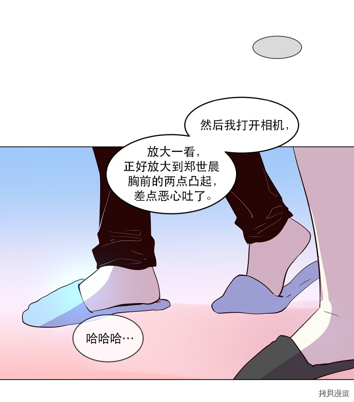 抱歉，我要毁灭一下这个地球[拷贝漫画]韩漫全集-第43话无删减无遮挡章节图片 