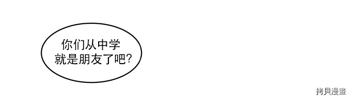 抱歉，我要毁灭一下这个地球[拷贝漫画]韩漫全集-第43话无删减无遮挡章节图片 
