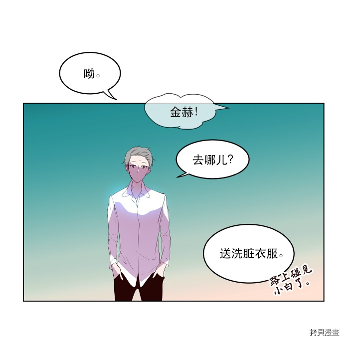 抱歉，我要毁灭一下这个地球[拷贝漫画]韩漫全集-第43话无删减无遮挡章节图片 