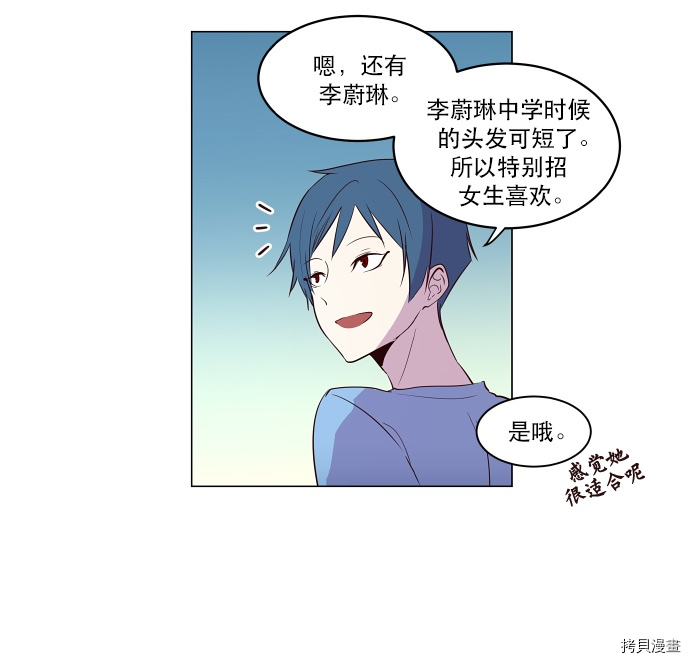 抱歉，我要毁灭一下这个地球[拷贝漫画]韩漫全集-第43话无删减无遮挡章节图片 