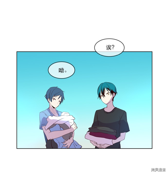 抱歉，我要毁灭一下这个地球[拷贝漫画]韩漫全集-第43话无删减无遮挡章节图片 