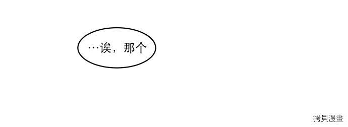 抱歉，我要毁灭一下这个地球[拷贝漫画]韩漫全集-第43话无删减无遮挡章节图片 