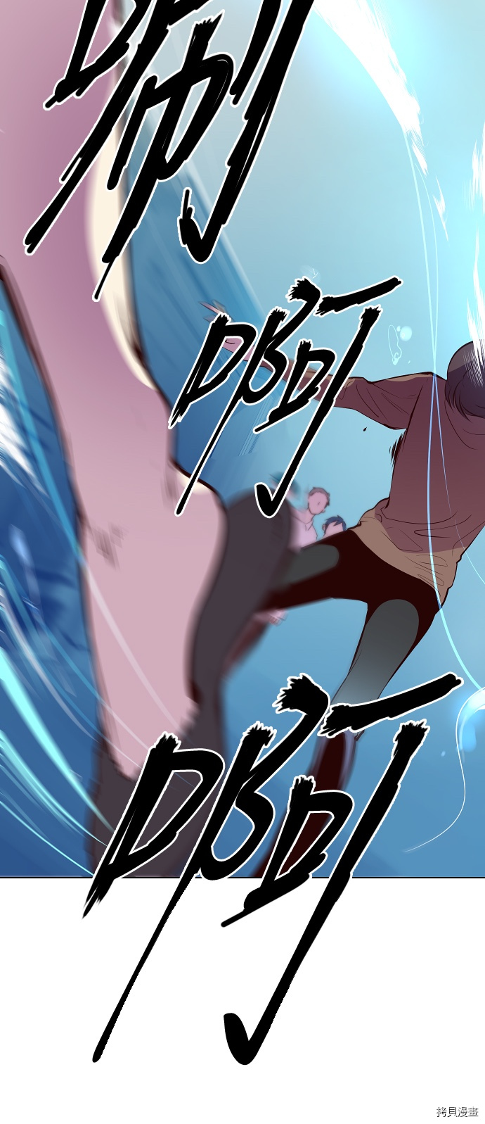 抱歉，我要毁灭一下这个地球[拷贝漫画]韩漫全集-第43话无删减无遮挡章节图片 