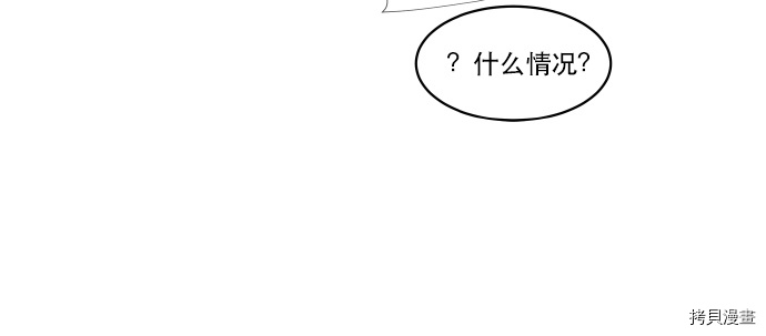 抱歉，我要毁灭一下这个地球[拷贝漫画]韩漫全集-第43话无删减无遮挡章节图片 