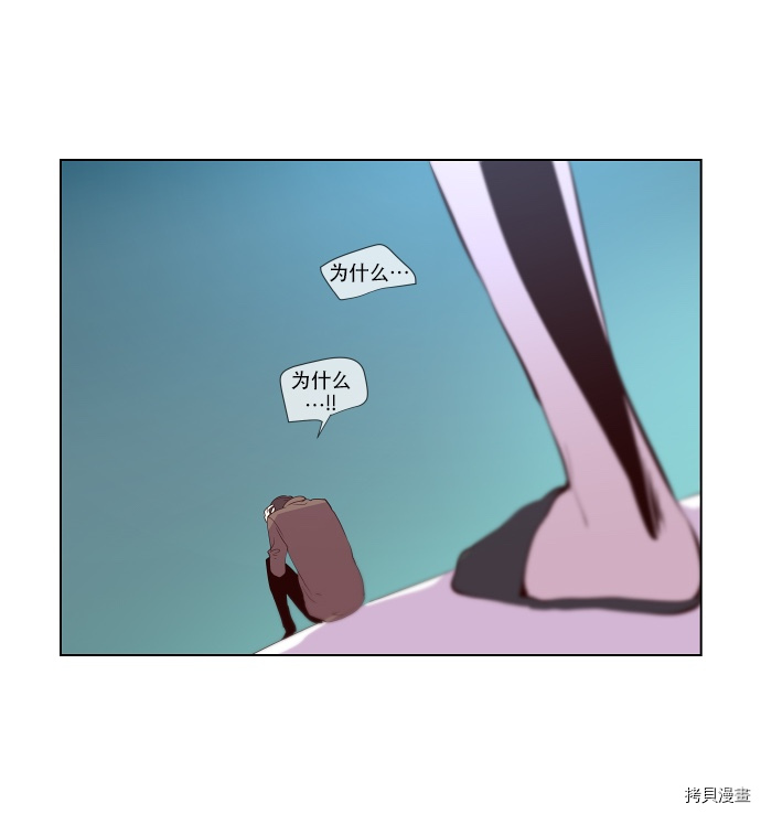 抱歉，我要毁灭一下这个地球[拷贝漫画]韩漫全集-第43话无删减无遮挡章节图片 