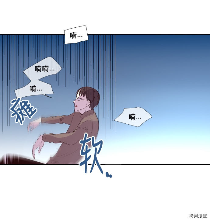 抱歉，我要毁灭一下这个地球[拷贝漫画]韩漫全集-第43话无删减无遮挡章节图片 