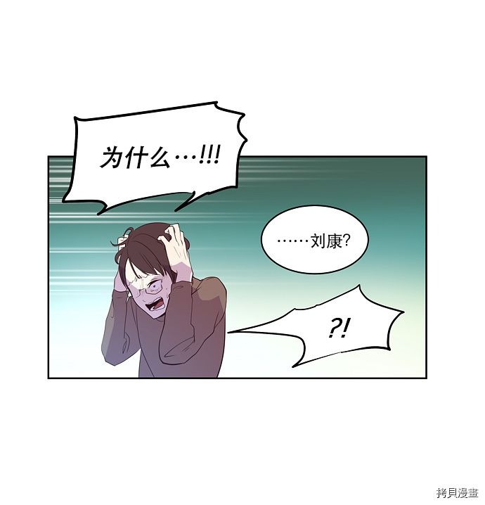 抱歉，我要毁灭一下这个地球[拷贝漫画]韩漫全集-第43话无删减无遮挡章节图片 