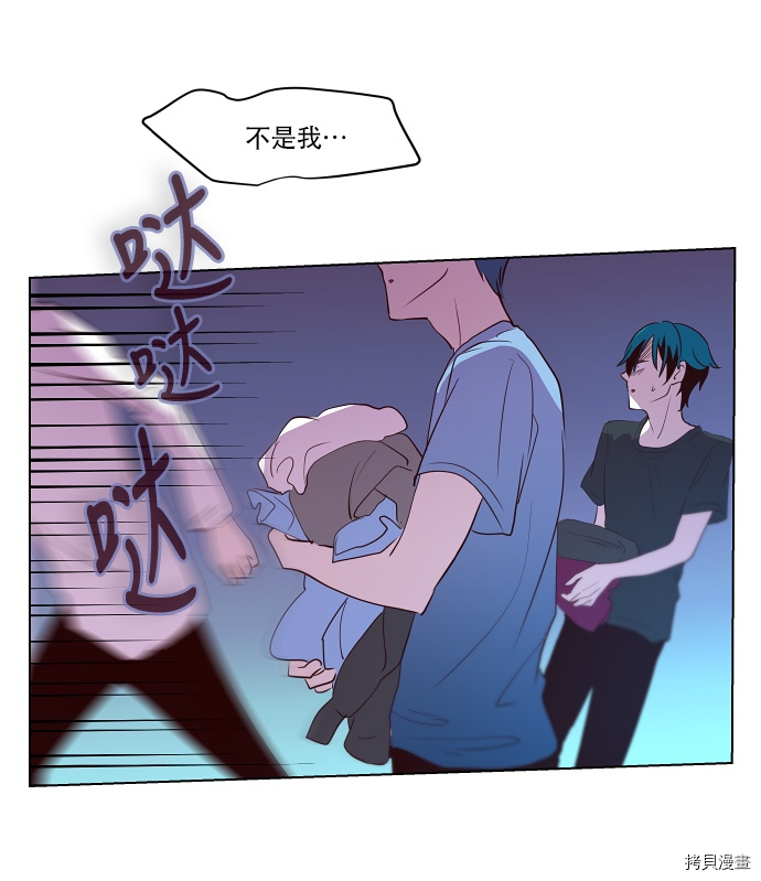 抱歉，我要毁灭一下这个地球[拷贝漫画]韩漫全集-第43话无删减无遮挡章节图片 
