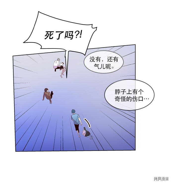 抱歉，我要毁灭一下这个地球[拷贝漫画]韩漫全集-第43话无删减无遮挡章节图片 