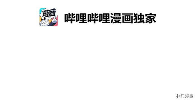 抱歉，我要毁灭一下这个地球[拷贝漫画]韩漫全集-第43话无删减无遮挡章节图片 