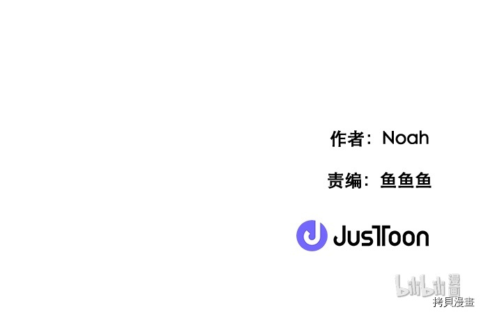 抱歉，我要毁灭一下这个地球[拷贝漫画]韩漫全集-第43话无删减无遮挡章节图片 