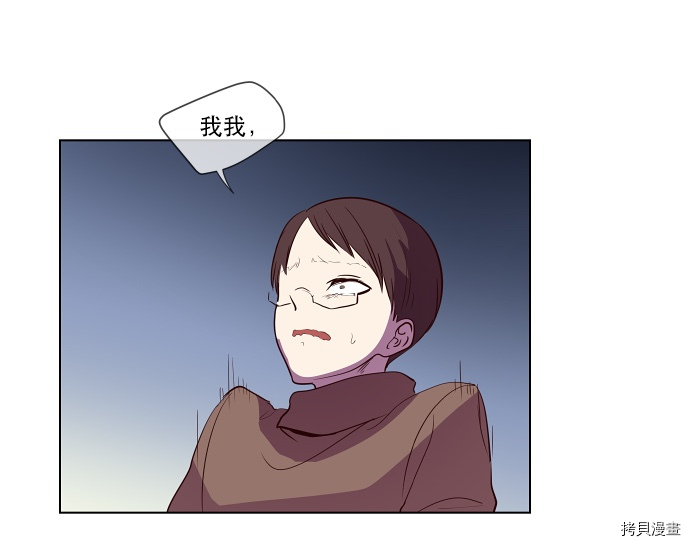 抱歉，我要毁灭一下这个地球[拷贝漫画]韩漫全集-第44话无删减无遮挡章节图片 