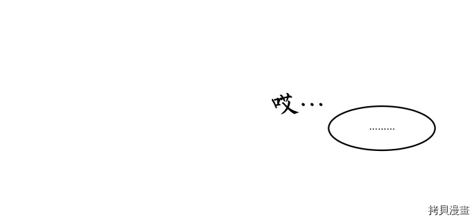 抱歉，我要毁灭一下这个地球[拷贝漫画]韩漫全集-第44话无删减无遮挡章节图片 