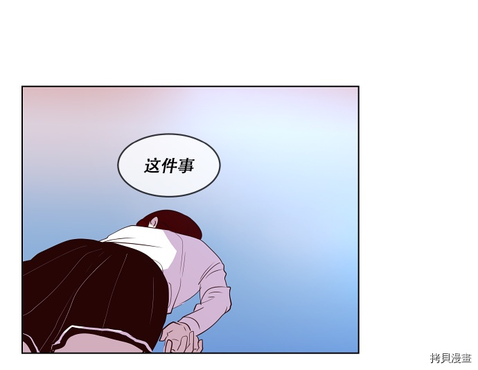 抱歉，我要毁灭一下这个地球[拷贝漫画]韩漫全集-第44话无删减无遮挡章节图片 