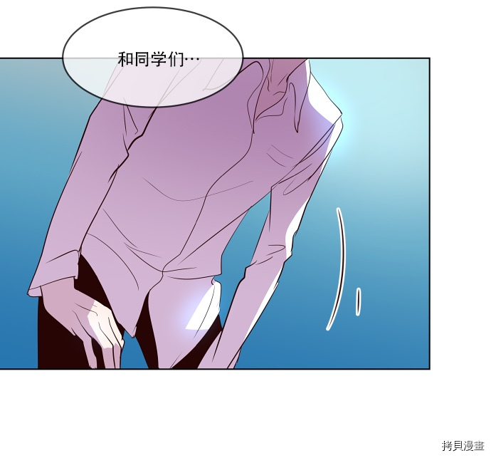抱歉，我要毁灭一下这个地球[拷贝漫画]韩漫全集-第44话无删减无遮挡章节图片 