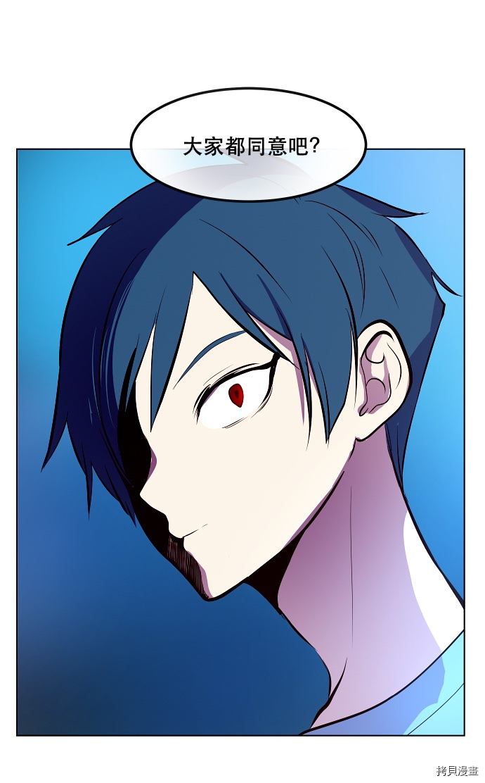 抱歉，我要毁灭一下这个地球[拷贝漫画]韩漫全集-第44话无删减无遮挡章节图片 