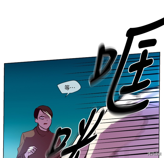 抱歉，我要毁灭一下这个地球[拷贝漫画]韩漫全集-第44话无删减无遮挡章节图片 