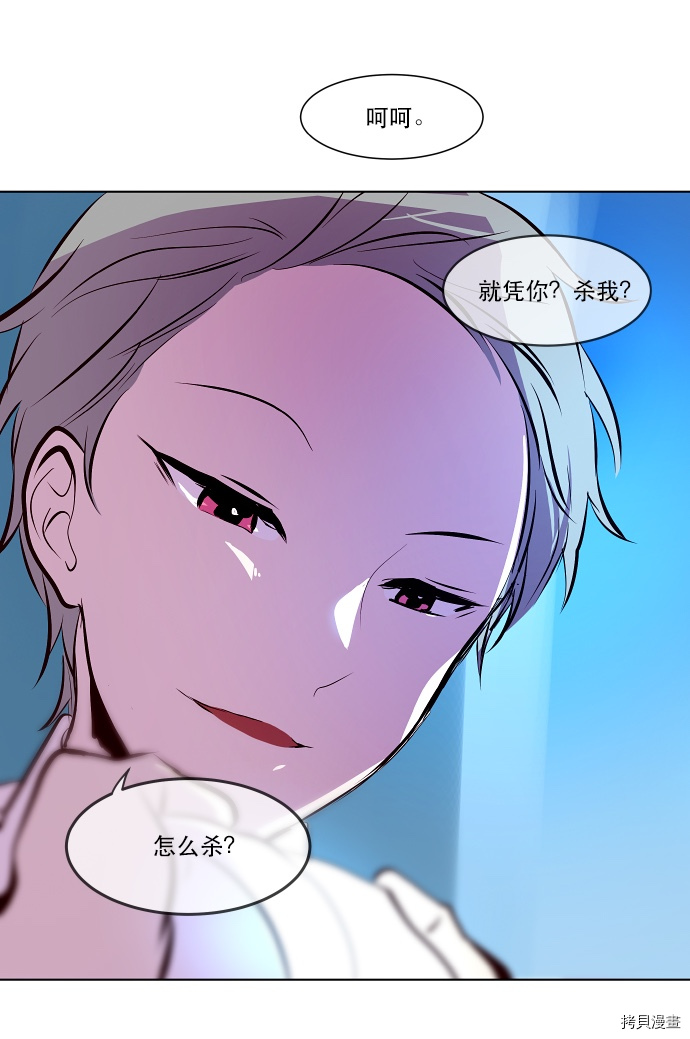 抱歉，我要毁灭一下这个地球[拷贝漫画]韩漫全集-第44话无删减无遮挡章节图片 