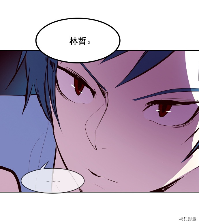 抱歉，我要毁灭一下这个地球[拷贝漫画]韩漫全集-第44话无删减无遮挡章节图片 